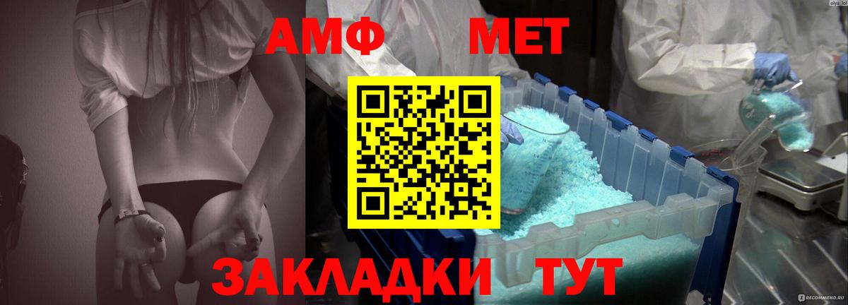Амфетамин VHQ  Вход с VPN  Кинешма 