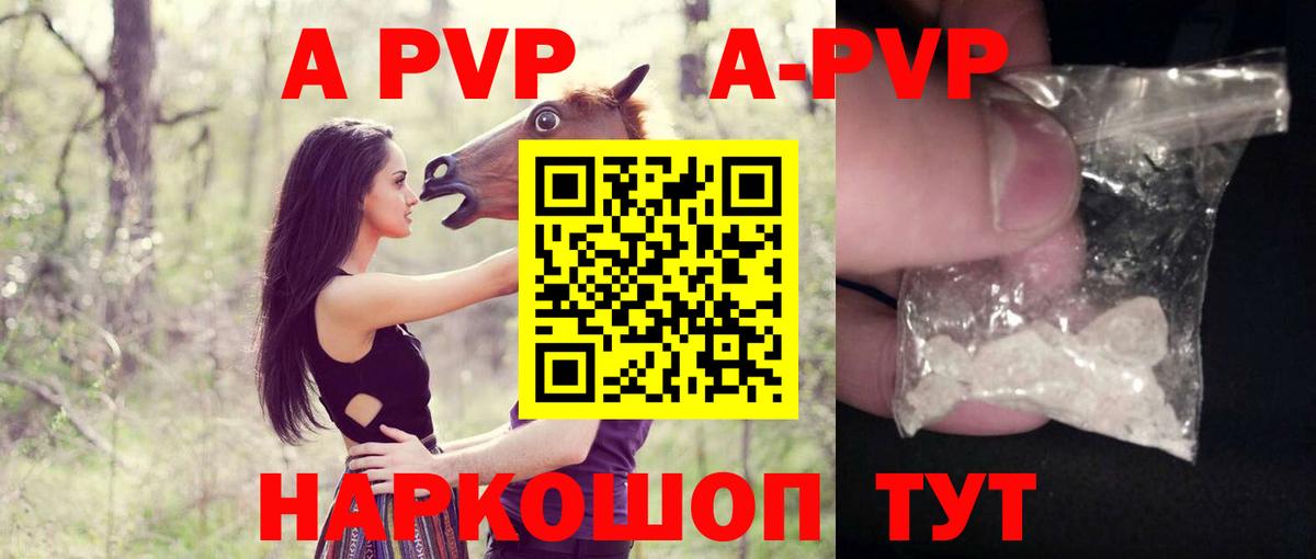 A-PVP Crystall  Вход с VPN  APVP крисы CK  А ПВП  Альфа ПВП СК КРИС  Кинешма 