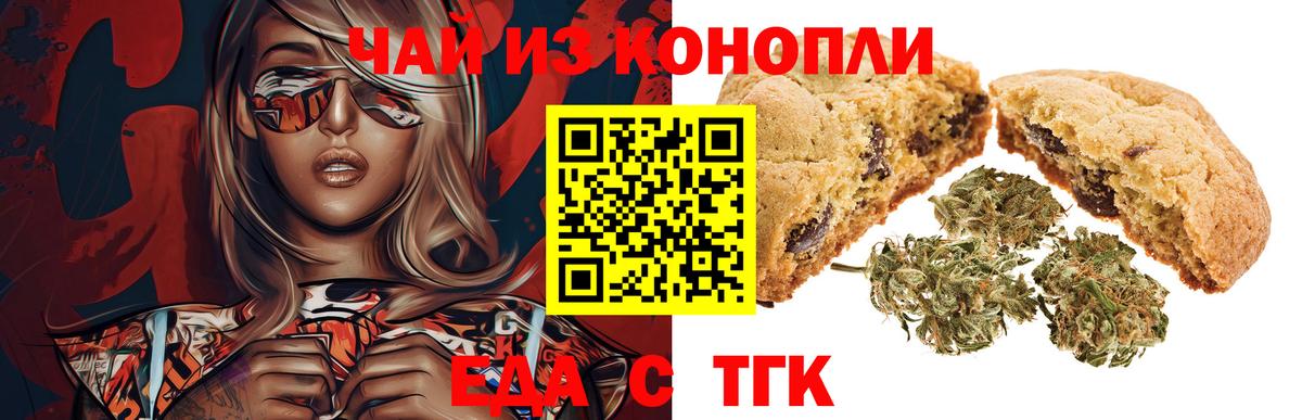 Canna-Cookies марихуана  Вход с VPN  Кинешма 