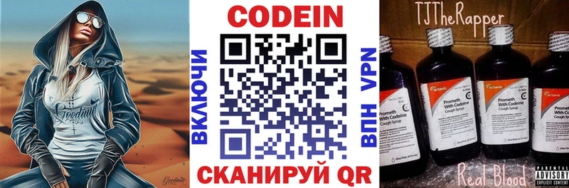 Codein напиток Lean (лин)  купить наркотик  Кинешма 
