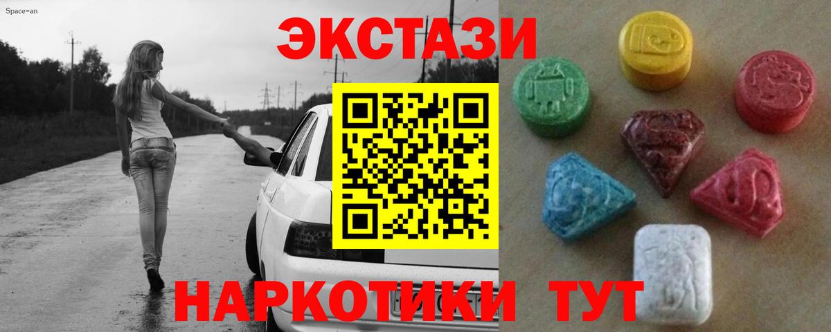 наркота  ЭКСТАЗИ круглые  Кинешма  Вход с VPN  ЭКСТАЗИ ешки 