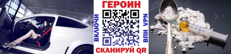 наркота  Кинешма  ГЕРОИН белый 