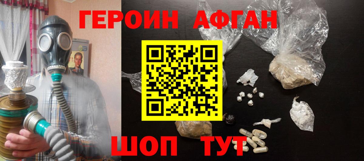 Героин белый Кинешма