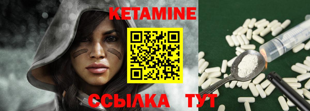 Кинешма  КЕТАМИН VHQ  Вход с VPN 