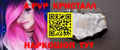 a pvp Бердск
