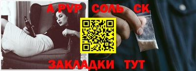 a pvp Бердск