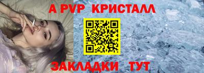 a pvp Бердск