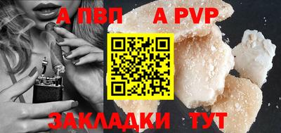 a pvp Бердск