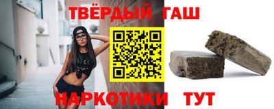 гашишное масло Белореченск