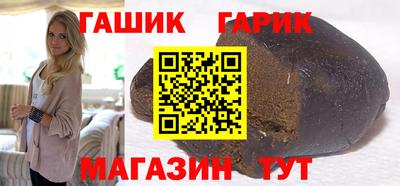 гашишное масло Белореченск