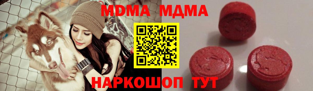Кинешма  MDMA  МДМА VHQ  Вход с VPN  МДМА VHQ 