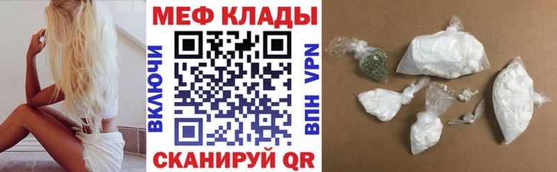 купить закладку  Кинешма  МЕФ кристаллы 