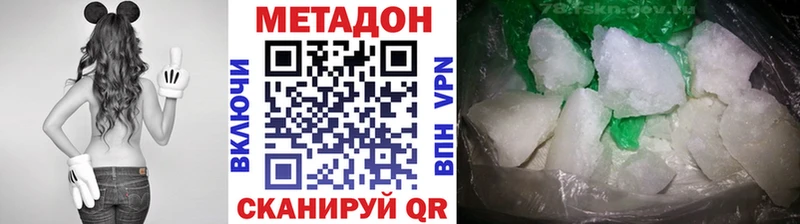 МЕТАДОН VHQ  Кинешма 