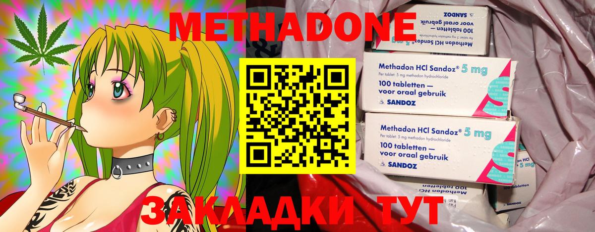 Кинешма  МЕТАДОН VHQ  Вход с VPN  МЕТАДОН VHQ 