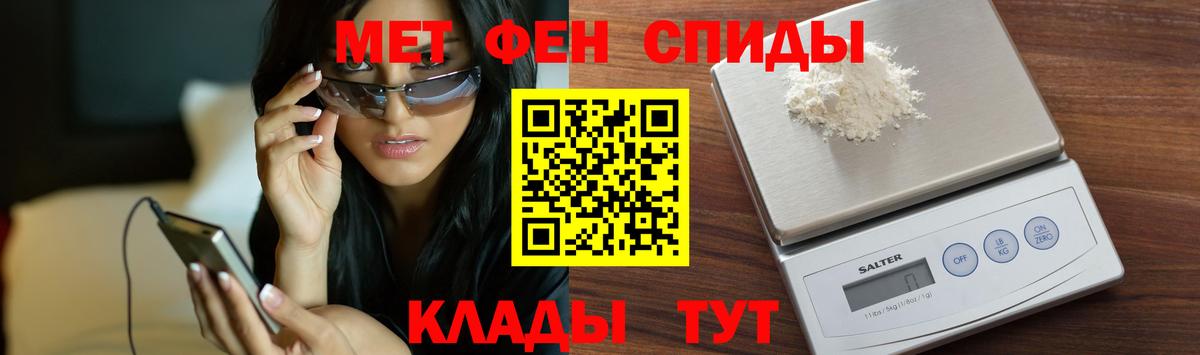 Первитин  МЕТАМФЕТАМИН Декстрометамфетамин 99.9%  Вход с VPN  Кинешма 