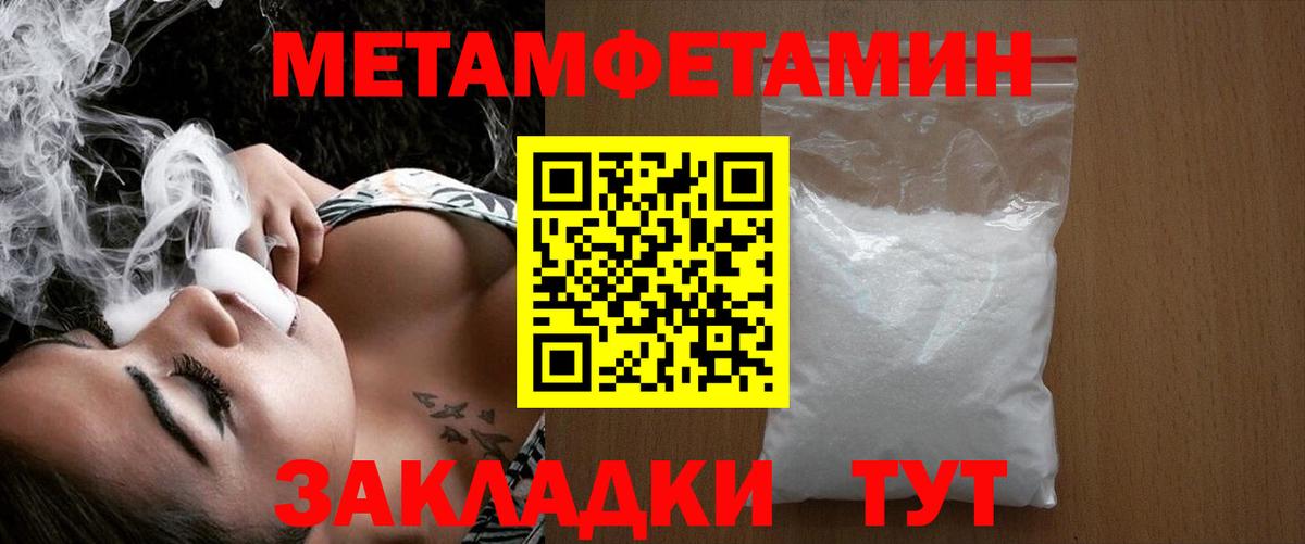 Первитин Декстрометамфетамин 99.9% Кинешма