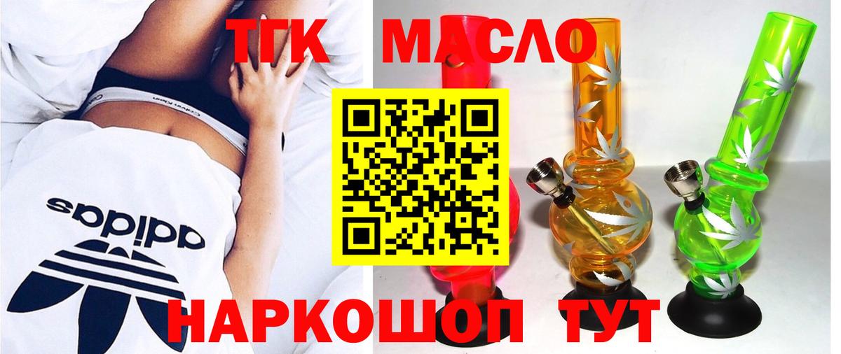 ТГК Wax Кинешма