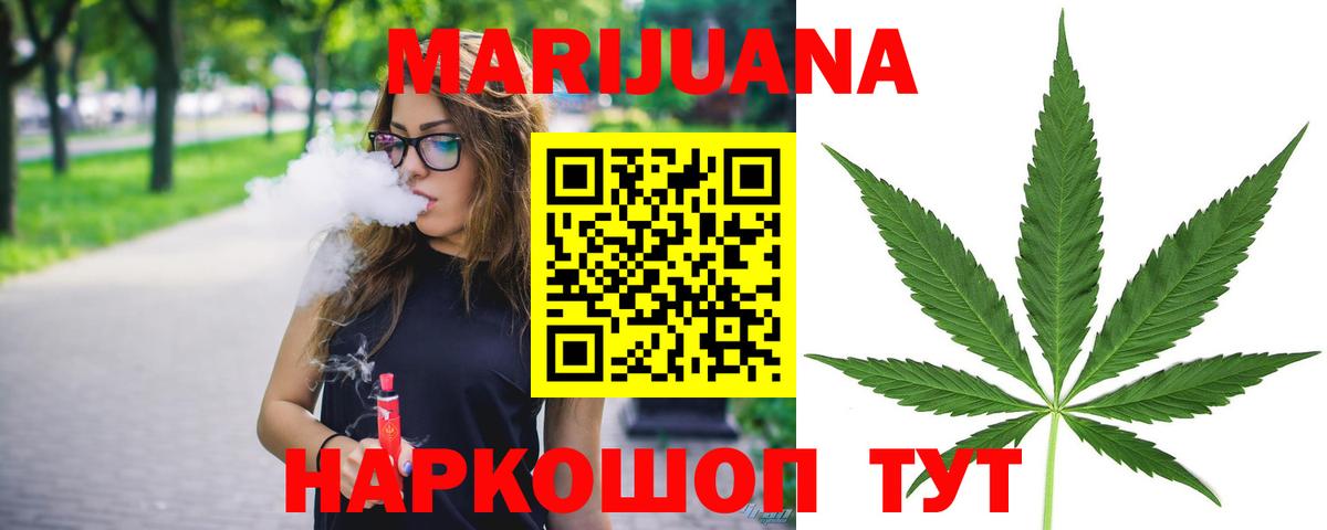 Шишки марихуана план  Вход с VPN  Бошки Шишки тримм  Кинешма  Каннабис план 